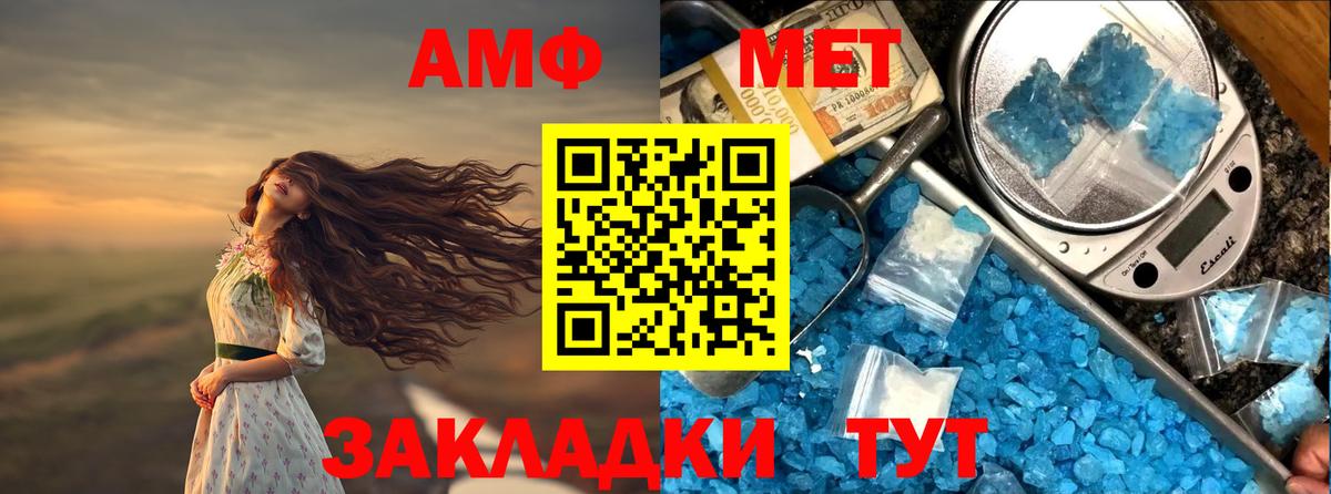 Амфетамин Premium  Вход с VPN  АМФЕТАМИН  Рыбинск 