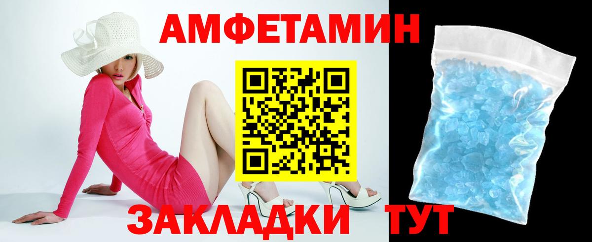 АМФ Розовый Рыбинск