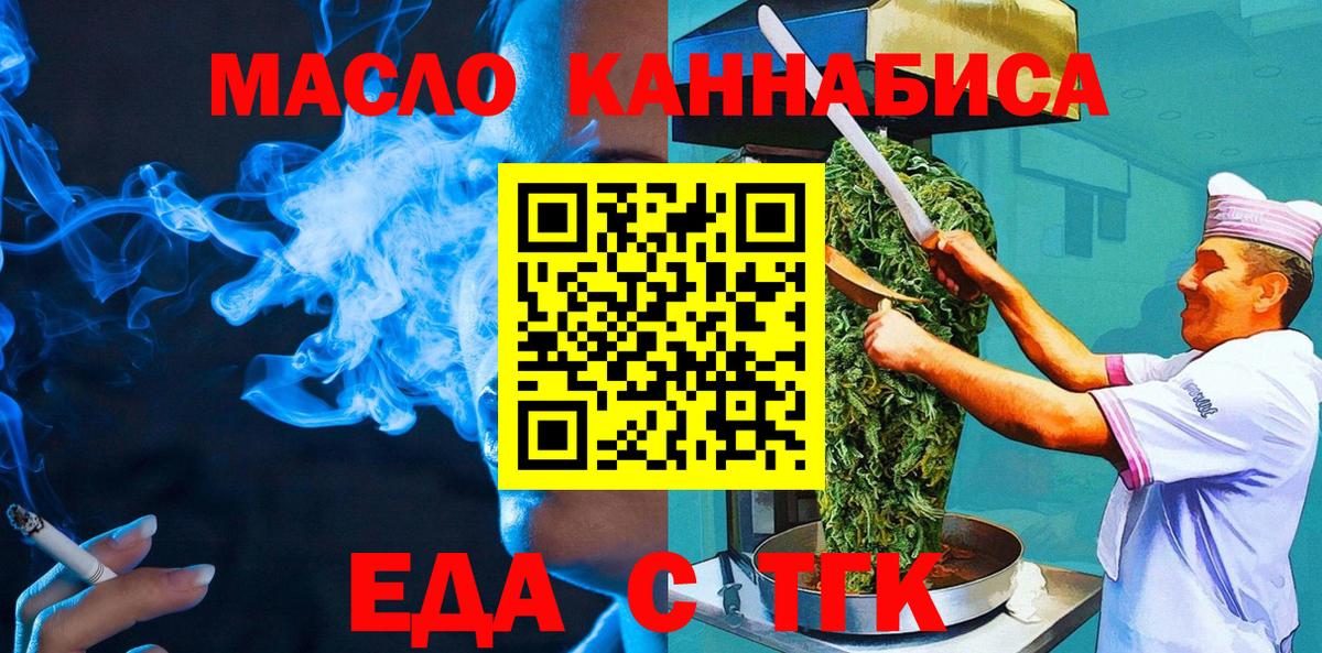 Рыбинск  Canna-Cookies конопля  Вход с VPN 