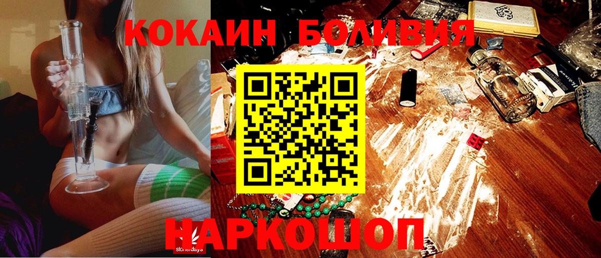 Cocaine 99% Рыбинск