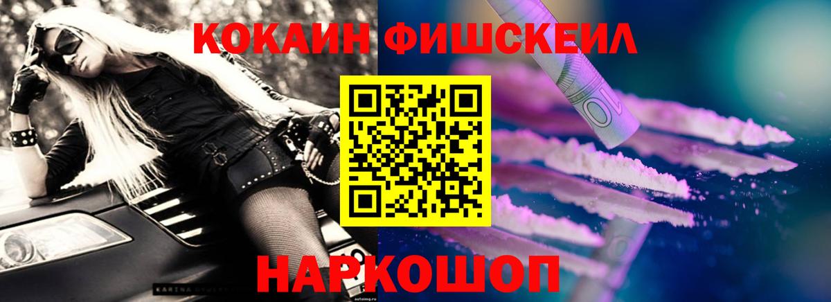 Рыбинск  КОКАИН Перу  COCAIN Columbia  Вход с VPN 