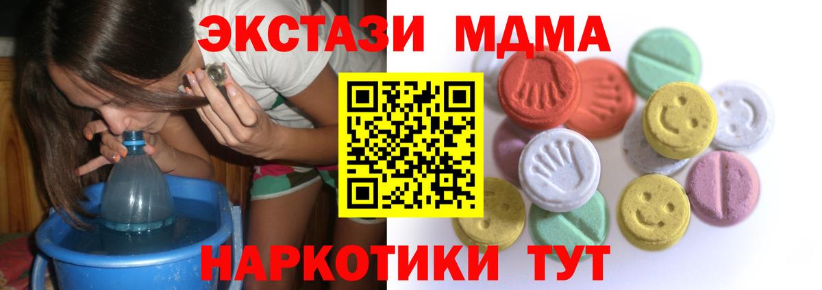 ЭКСТАЗИ  Вход с VPN  ЭКСТАЗИ таблы  Рыбинск  Экстази 250 мг 