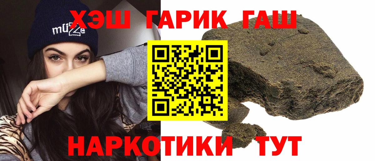 Рыбинск  ГАШИШ  Вход с VPN  ГАШ Ice-O-Lator 