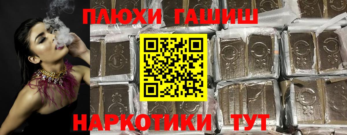 Гашиш ice o lator Рыбинск