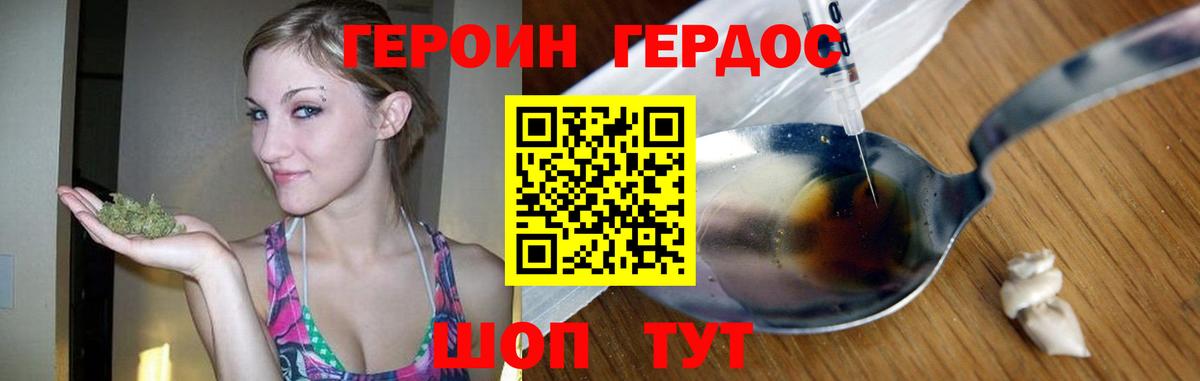 Рыбинск  Героин VHQ  Вход с VPN 