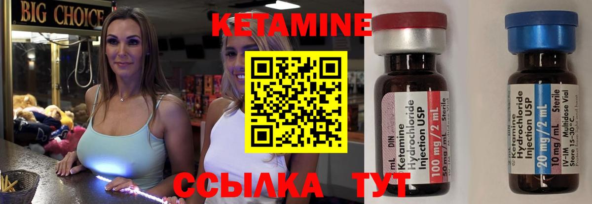 КЕТАМИН ketamine  маркетплейс состав  Рыбинск  КЕТАМИН VHQ  Вход с VPN 