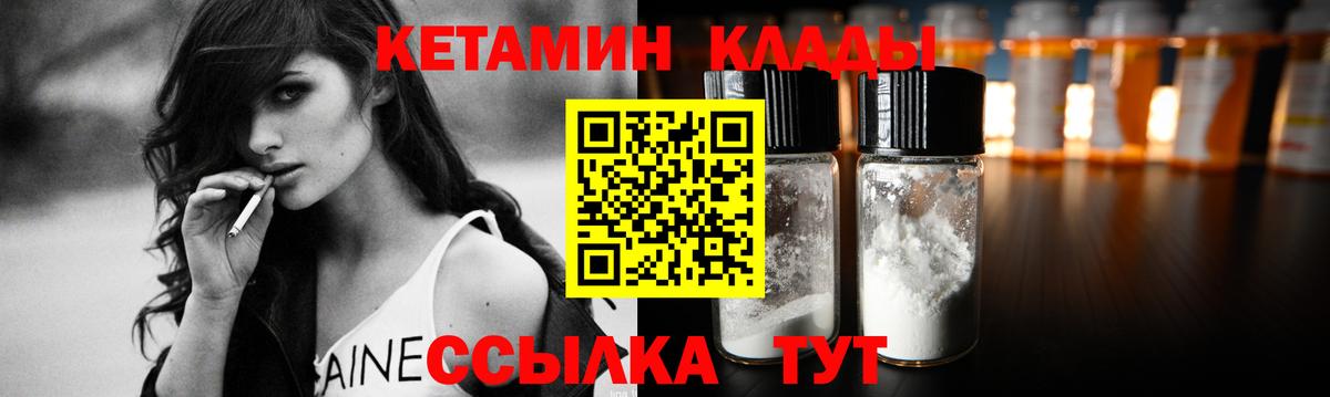 КЕТАМИН VHQ Рыбинск