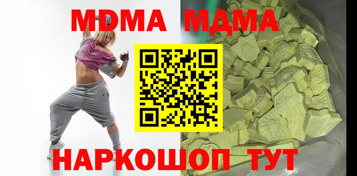МДМА Molly  Вход с VPN  MDMA  МДМА Molly  Рыбинск 