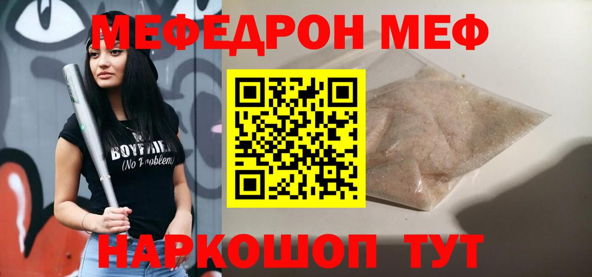 Мефедрон мука Рыбинск