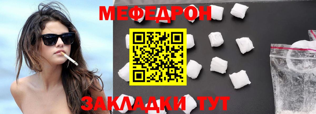 МЯУ-МЯУ  Вход с VPN  Рыбинск  Меф мяу мяу  МЯУ-МЯУ VHQ 