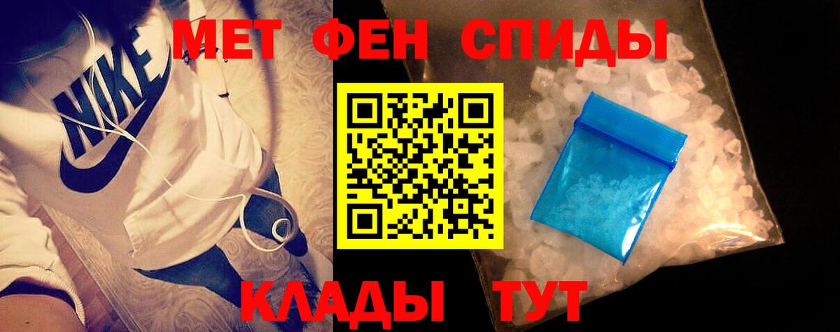 Первитин мет  Вход с VPN  Рыбинск 