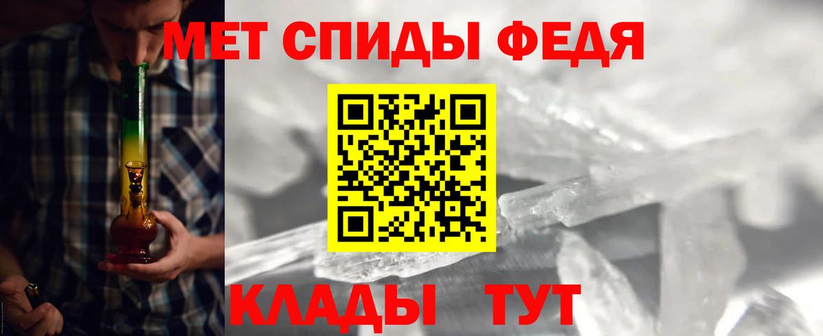 Первитин Methamphetamine Рыбинск