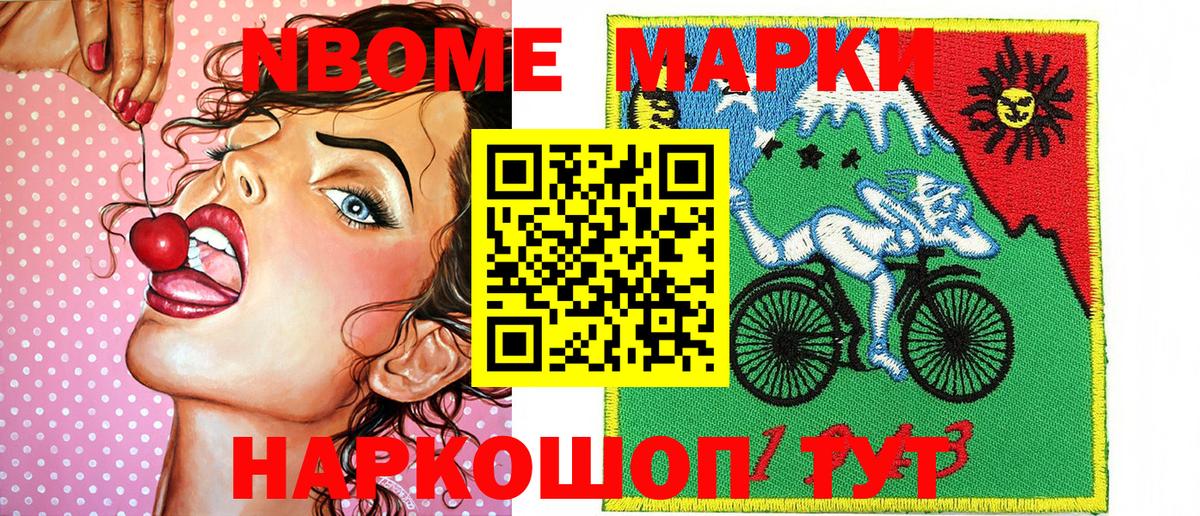 Марки N-bome  Марки N-bome 1,8мг  Вход с VPN  сколько стоит  Рыбинск  Марки N-bome 1,8мг 