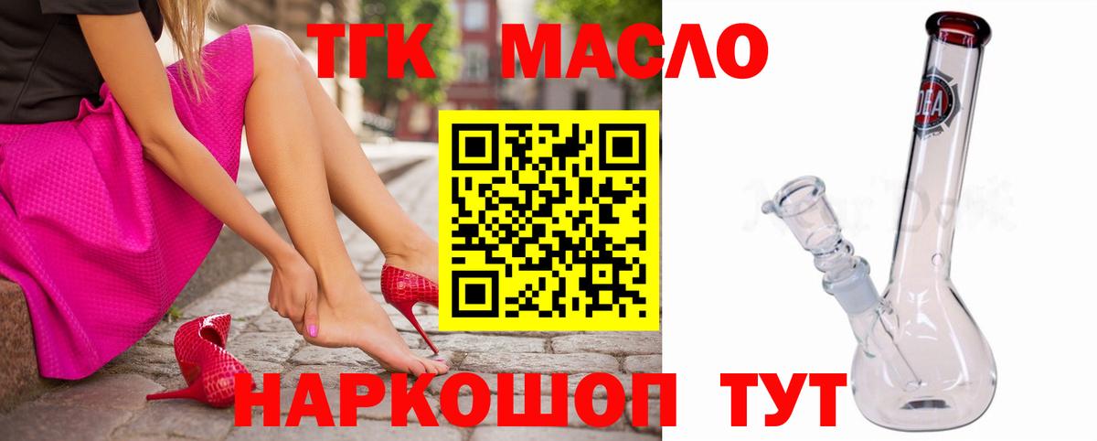 Дистиллят ТГК жижа  Вход с VPN  Рыбинск  Дистиллят ТГК концентрат 